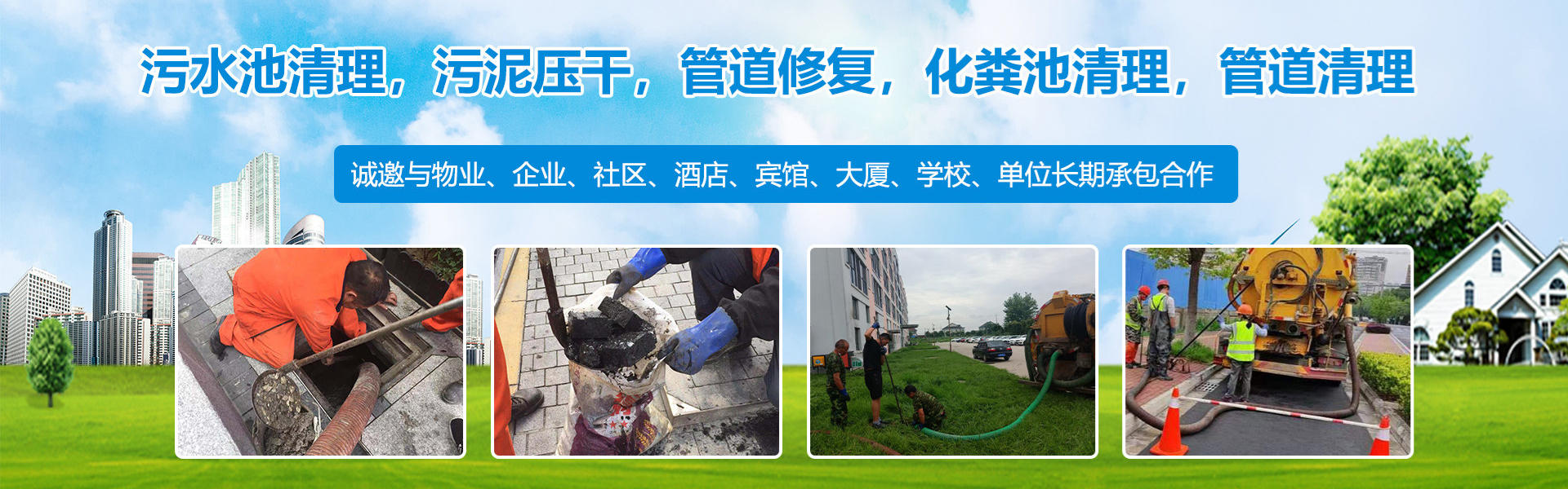 海安清理化粪池抽粪