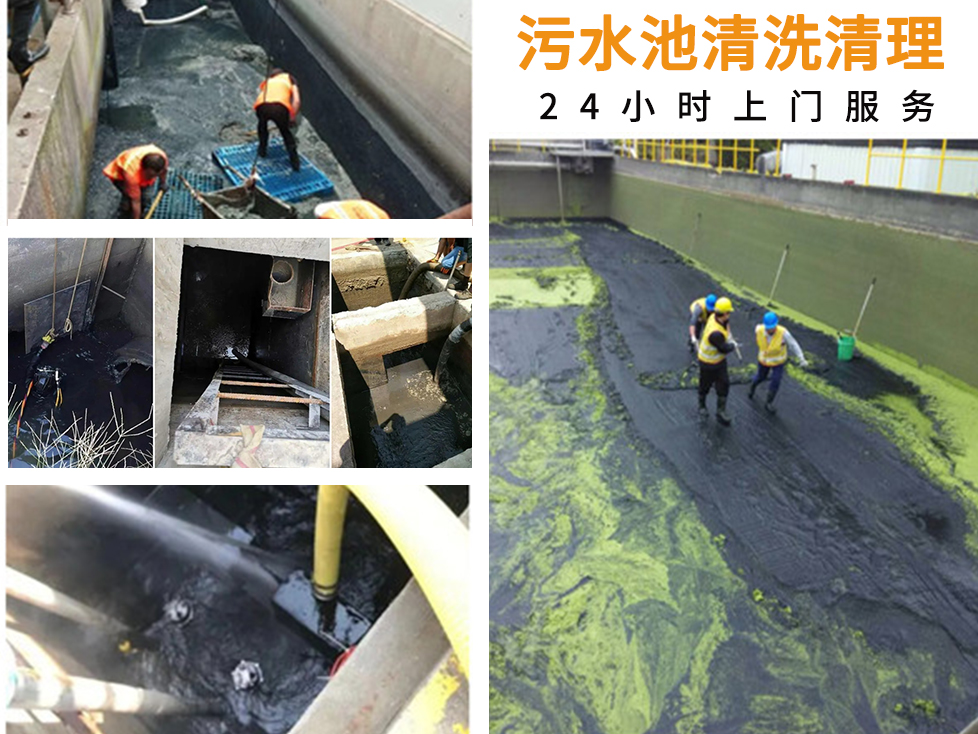 海安污水池清理